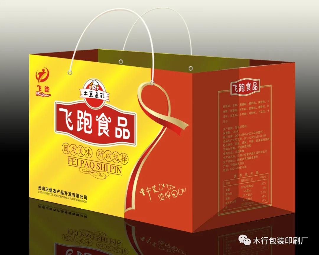 【专业手提袋私人定制】专业印刷手提袋-摩登7 【专业手提袋私人定制】专业印刷手提袋-摩登7