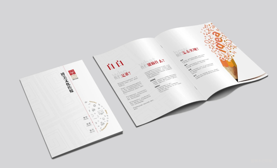 【印刷公司画册设计】设计一本画册多少钱-摩登7