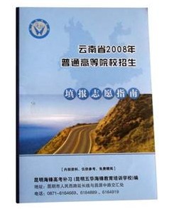 企业画册印刷