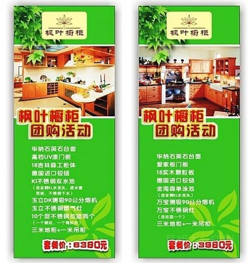 【彩色宣传单印刷】彩色宣传单印刷-摩登7