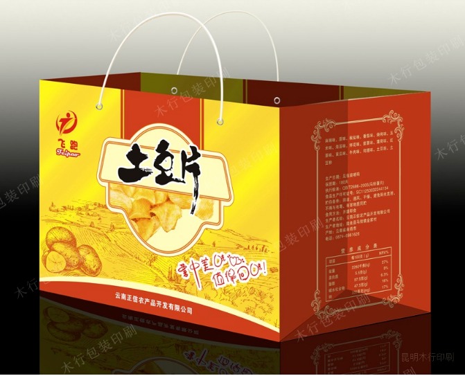 【昆明包装袋印刷】包装袋印刷设计-摩登7 【昆明包装袋印刷】包装袋印刷设计-摩登7